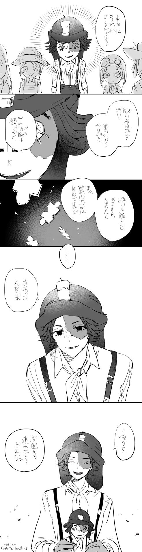 カプチーノ 低浮上中 Auf Twitter ノートンキャンベルを迎えたい 第五人格イラスト Identityvイラスト Cancan Nikki T Co 7rvnwufv9z Twitter