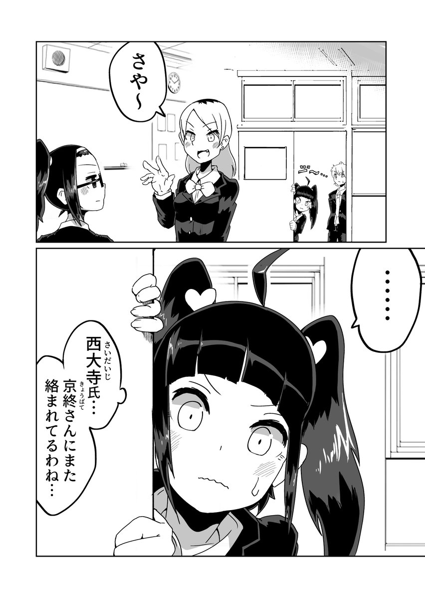 【創作漫画】ヤンキーと委員長の百合①【3】 