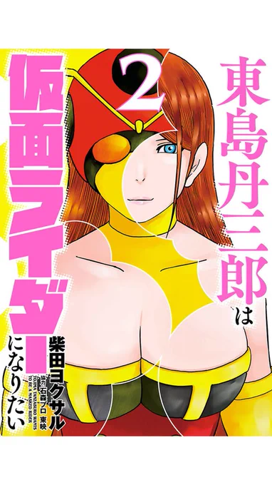 Kindle購入。今このマンガにハマってます。おもしろいです! 