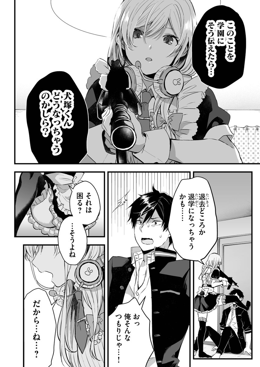 メイド服でゲーム配信してる
優等生の部屋に凸る漫画です
https://t.co/vC5AXd7toh 
 #メイドの日 #恋キャス 