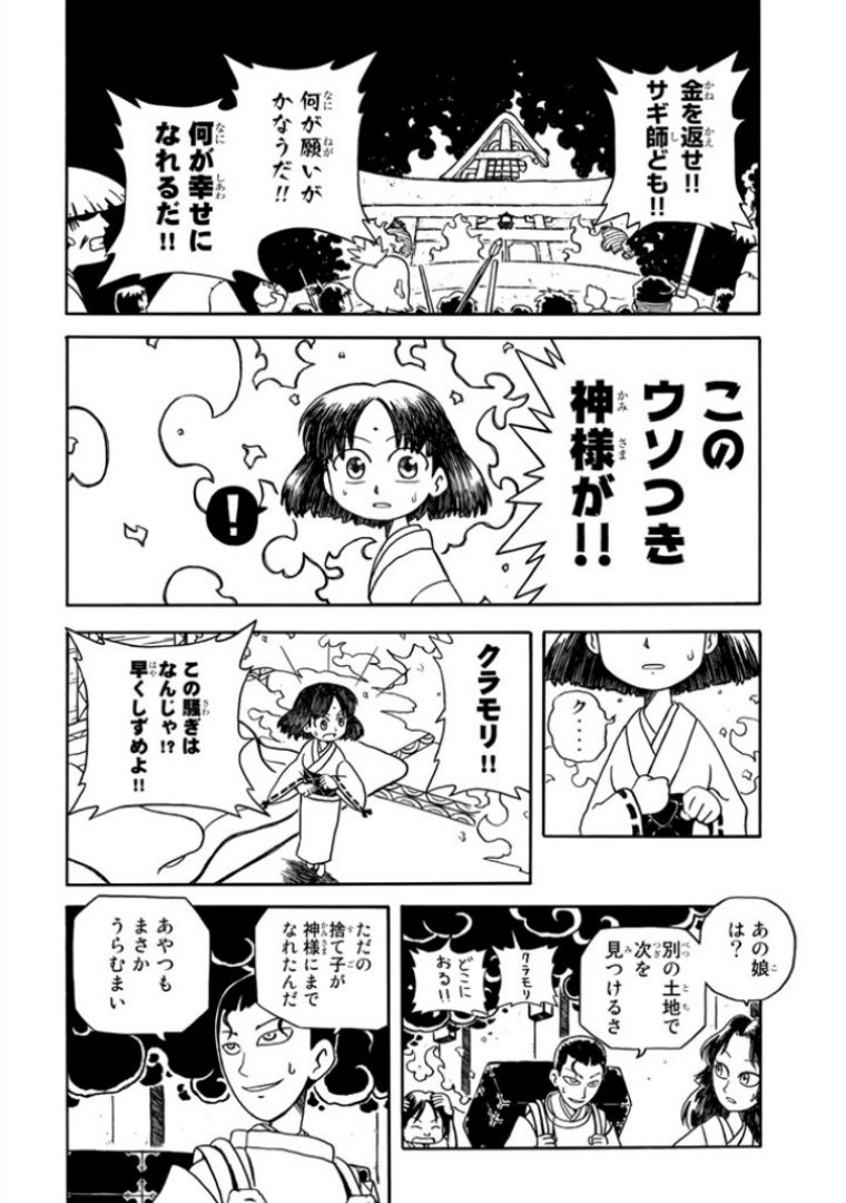 箱宮ケイ 漫画箱 Hakomiya Kei さんの漫画 131作目 ツイコミ 仮 箱宮ケイ 漫画箱 Hakomiya Kei さんの漫画 131作目 ツイコミ 仮