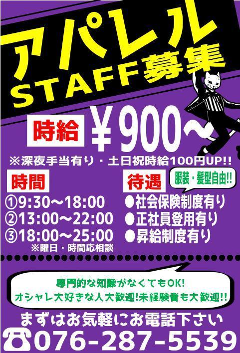 浪漫遊 金沢本店 スタッフ募集中 Ro Man Yu Twitter