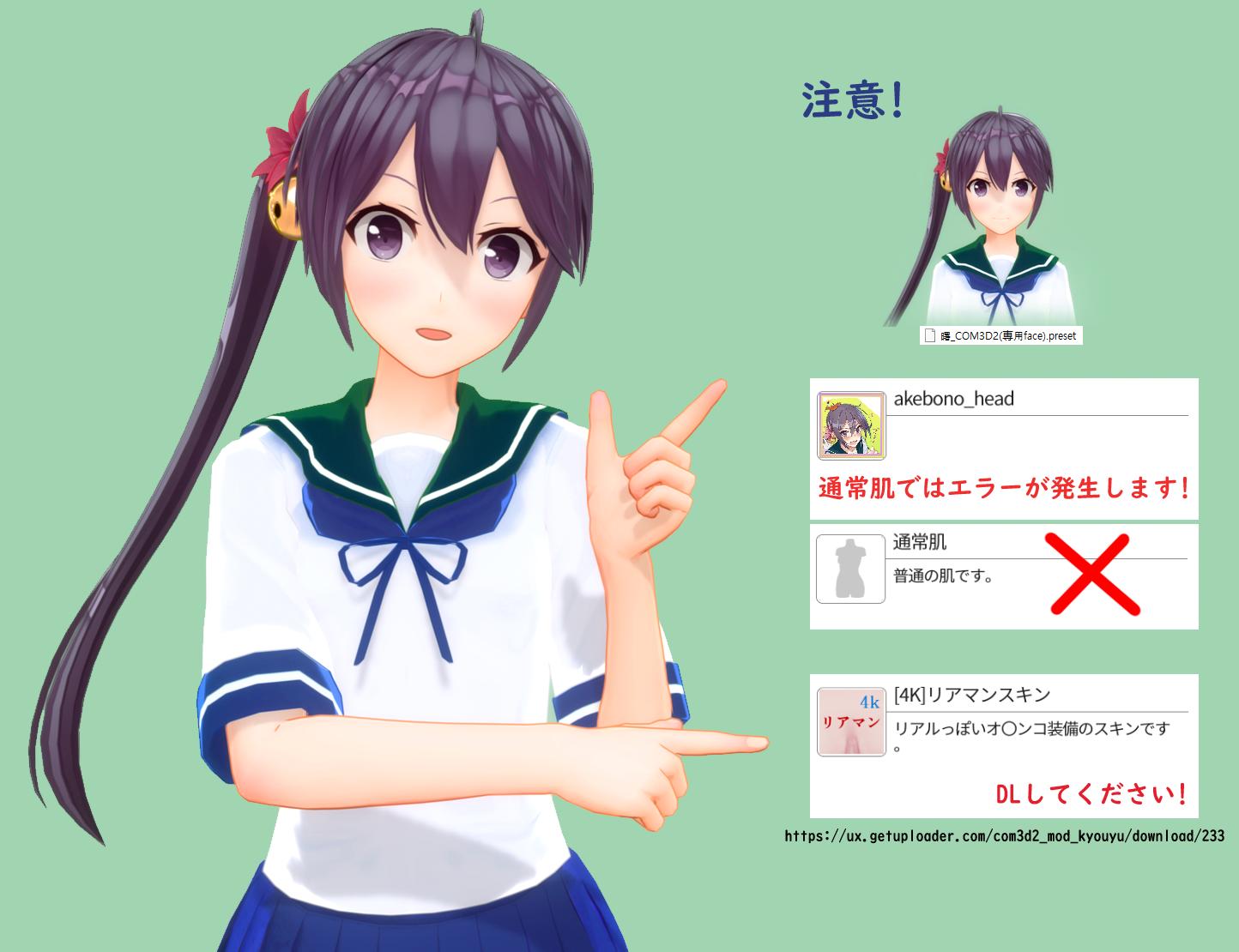 D327 Twitterren 駆逐艦 曙のmodをアップロードしました プリセット有 前髪は時流れさんのｍ字バングmodをベースに製作しました 顔のパーツは初めてですので心配です もし問題が発生したら教えてください Https T Co Zij70pp73x Cm3d2 Com3d2 艦これ Https