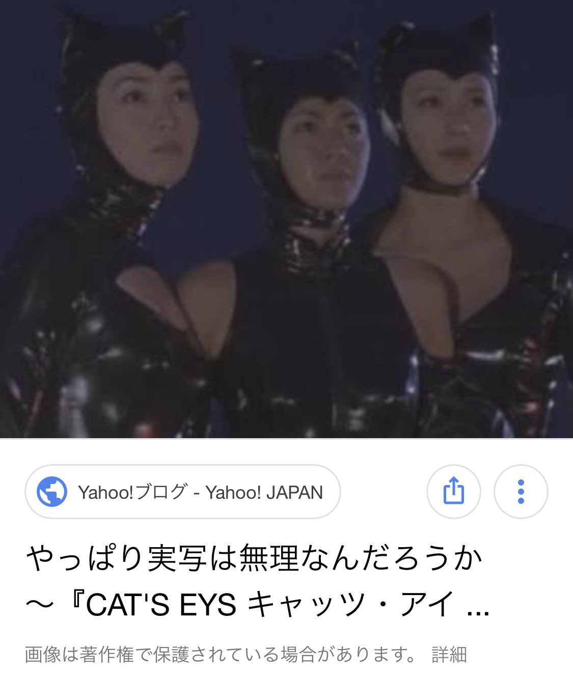 プルメリア三十郎 ウィザードリィ外伝iの二週目プレイでキャッツアイの名前を使ったせいなのか 実写版キャッツアイをちょっと観てみたくなってきた クソッ ボクの中のクソ映画好きな部分よ おさまれ 主演 内田有紀 ボクっ娘役 T Co