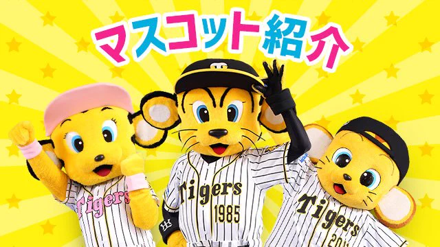 阪神タイガース on X: 