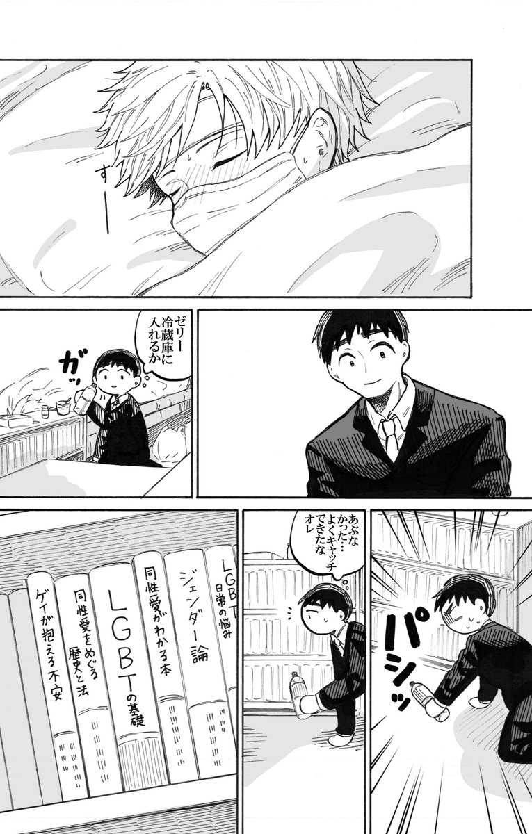 普通の恋愛⑧(4/4)
※同性愛のお話です。 