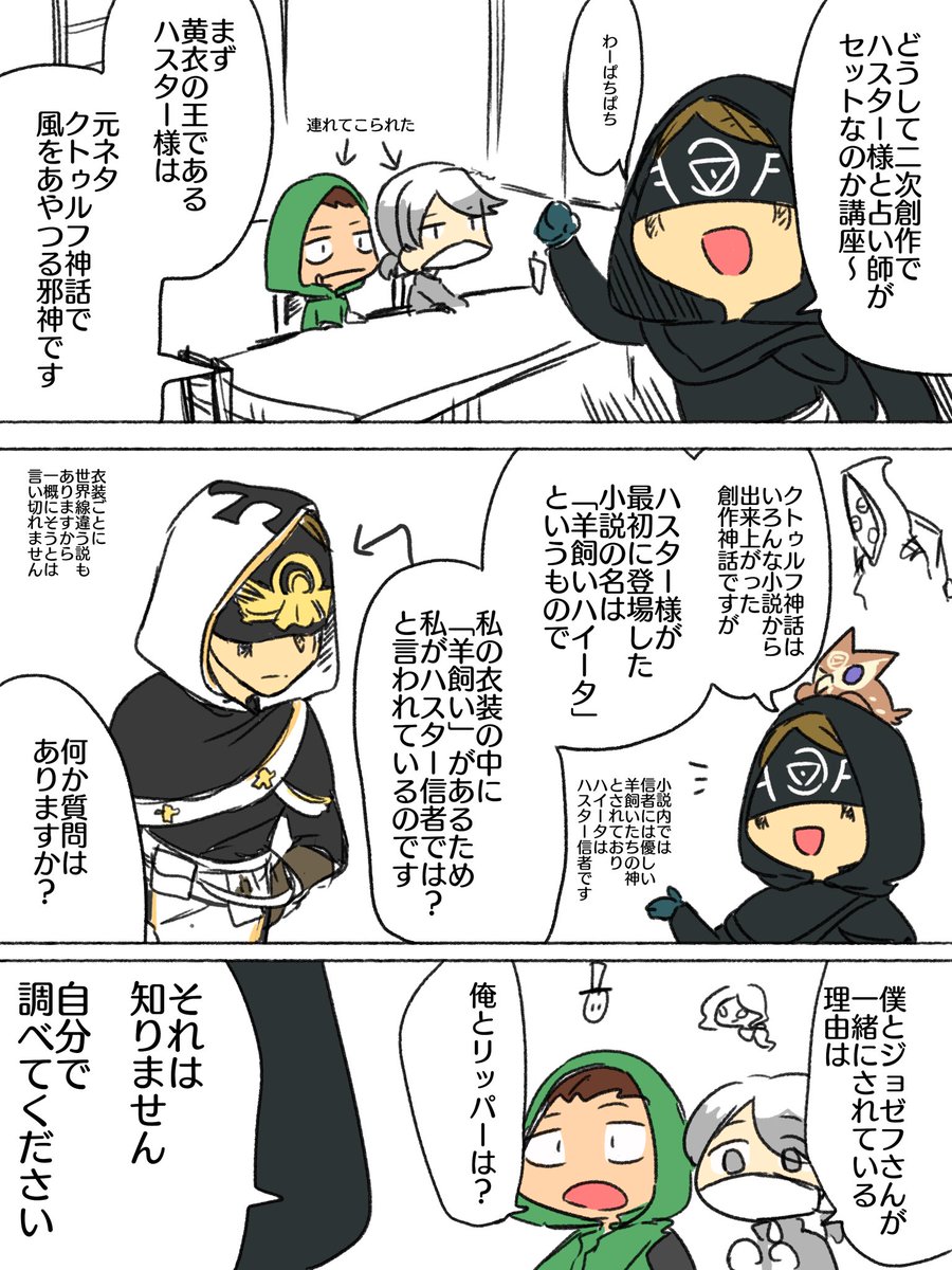 ねむさん なんかちょっと伸びてるから追記すると夢の魔女イードラとの絡みの人も時々いるけど イードラ 或いはイドラ も クトゥルフ神話の神様 クトゥルフ神話は小説ごとに設定変わったりするけど イドラの娘がシュブ ニグラスで それはハスターの妻だっ