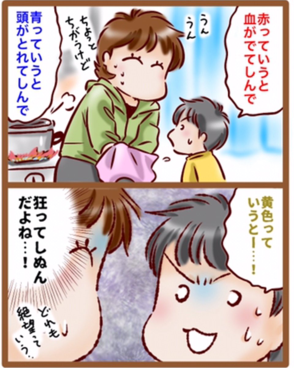 最近の子は怪談も優しいみたいです。゜(゜'ω`゜)゜。
昔聞いた話では、何色選んでも助からなかったのに!
流石に赤マントは出てこなかった…(笑)
#育児漫画 #育児絵日記 #コミックエッセイ #学校の怪談 