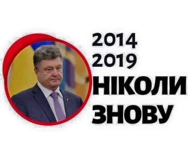 Розпуск ЦВК пов'язаний із виборами на Донбасі, - Порошенко - Цензор.НЕТ 7171