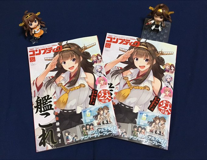 コンプ届いてたー、金剛ポスターでっかいかわいい!!サイズはB2かな?ポスターフレーム買いたいところ。フレームもいい感じだし、サンキューコンプティーク。 
