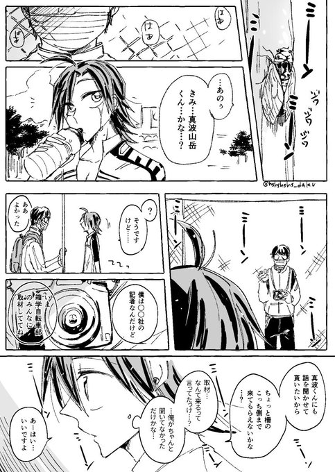 黒田雪成感謝祭 を含むマンガ一覧 ツイコミ 仮 黒田雪成感謝祭 を含むマンガ一覧 ツイコミ 仮