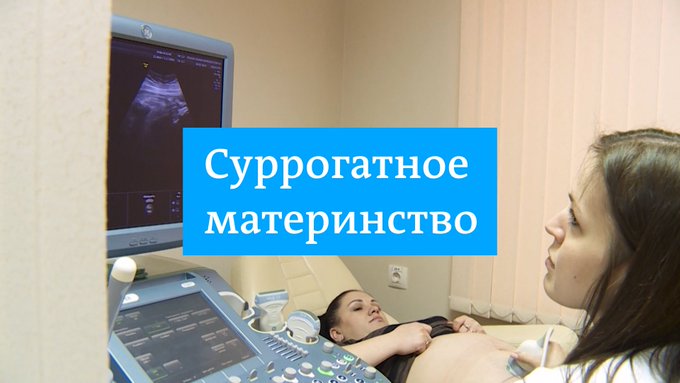 Суррогатное материнство москва клиники. Суррогатное материнство москва клиники
