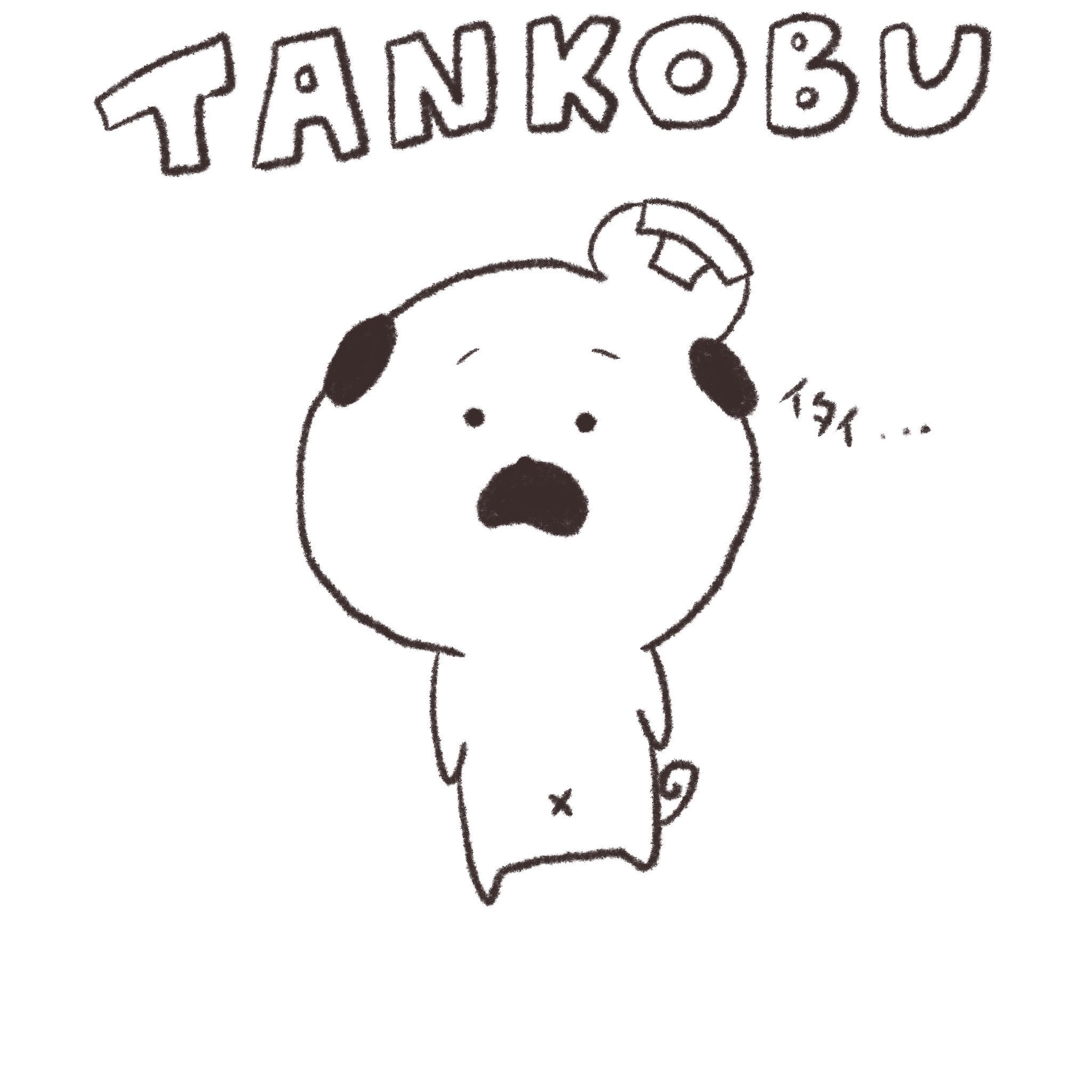 Manuken タンコブ 絵描きさんと繋がりたい マスコット Pug パグ イラスト マンガ まぬけん 日常 毎日 犬 Illustration Illustrator Mydrawing わんこ かわいい ゆるい いぬ キャラクター Dog 名言 可愛い たんこぶ T Co