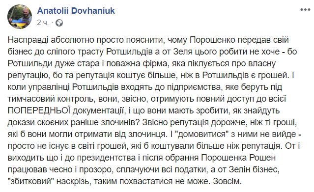 "Ставлю на Богдана": Коломойський про майбутнього главу АП - Цензор.НЕТ 3912