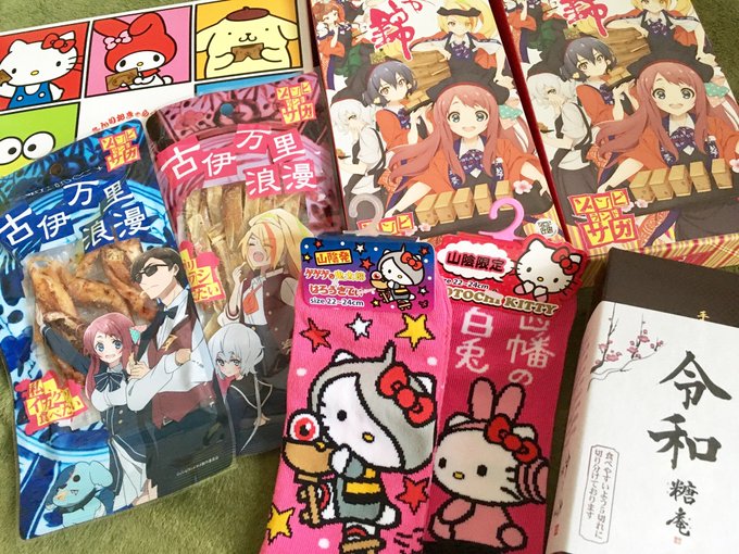 フォロワーさんからいっぱい佐賀土産いただいてしまったー!可愛いー!!ありがとうござます🙏✨ 