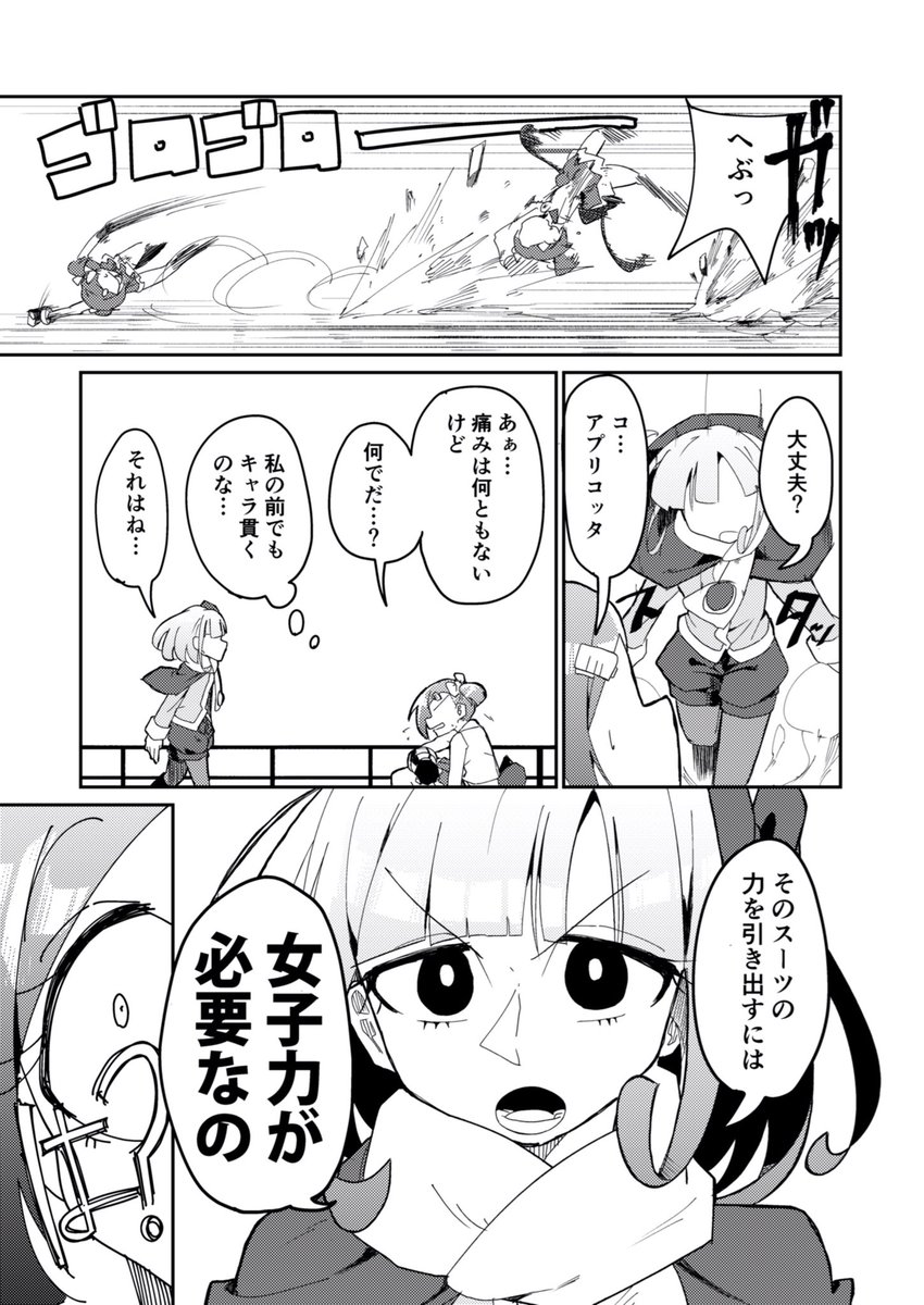 というわけで5/12のコミティア128にて
【ボーイッシュ女子だったけど美少女ヒーローになってしまった】
って本が出ます!
B5/62P/700円
62ページに全力込めました、よろしくお願いします #コミティア128 #comitia128