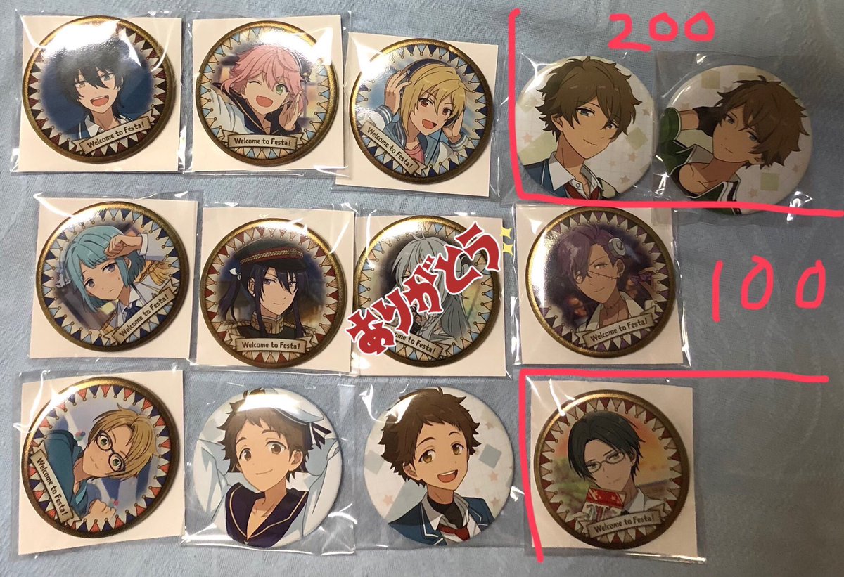 らに グッズ垢 譲渡募集 あんスタ ひらかたパーク ひらパー 缶バッジ アニカフェ アクキー Agf 16 ファスナーチャーム 譲 みか 桃李 渉 友也 なずな 翠 創 颯馬 紅郎 アドニス 真 光 敬人 鉄虎 英智 求 記載金額 送料 敬人は