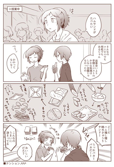現パロ 男子ごはん 