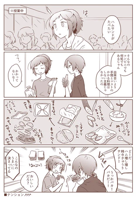 現パロ 男子ごはん 