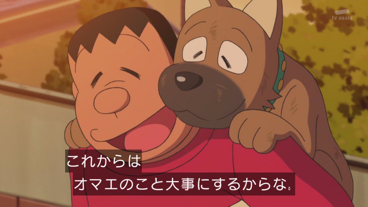 ピルサドスキー いい歳して泣いちゃったじゃなイカ ๑ ドラえもん ジャイアン ムク 飼い主の責任 金曜日の夜 T Co H5or0e9zdi Twitter