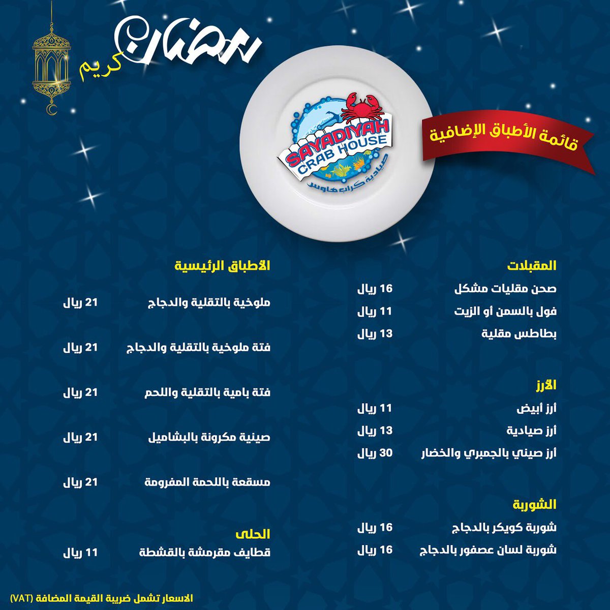 SayadiyahCH's tweet photo. السفرة الرمضانية
وجبة إفطار كاملة من قلب جدة العتيقة
فقط 50 ريال للشخص

#جدة #جدة_كذا #جدة_الان #جدة_لايف #جدة_الآن #جدة_غير #كورنيش_جدة #بحر_جدة #مأكولات #جدة_نايت #افطار #فطور_رمضان #فطور https://t.co/Fwa6DXAq1t