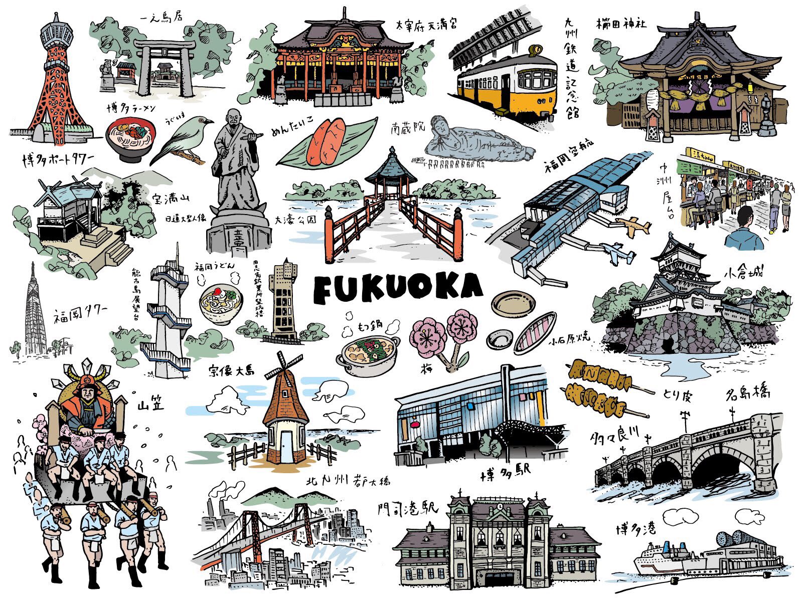 ট ইট র Aritoaru 福岡県のイラスト It S A Fukuoka Illustration 福岡 中洲 九州鉄道記念館 宝満山 博多港 太宰府天満宮 山笠 福岡タワー 南蔵院 小倉城 大濠公園 櫛田神社 博多ラーメン 福岡県 イラスト Lovefukuoka 博多 博多駅 博多