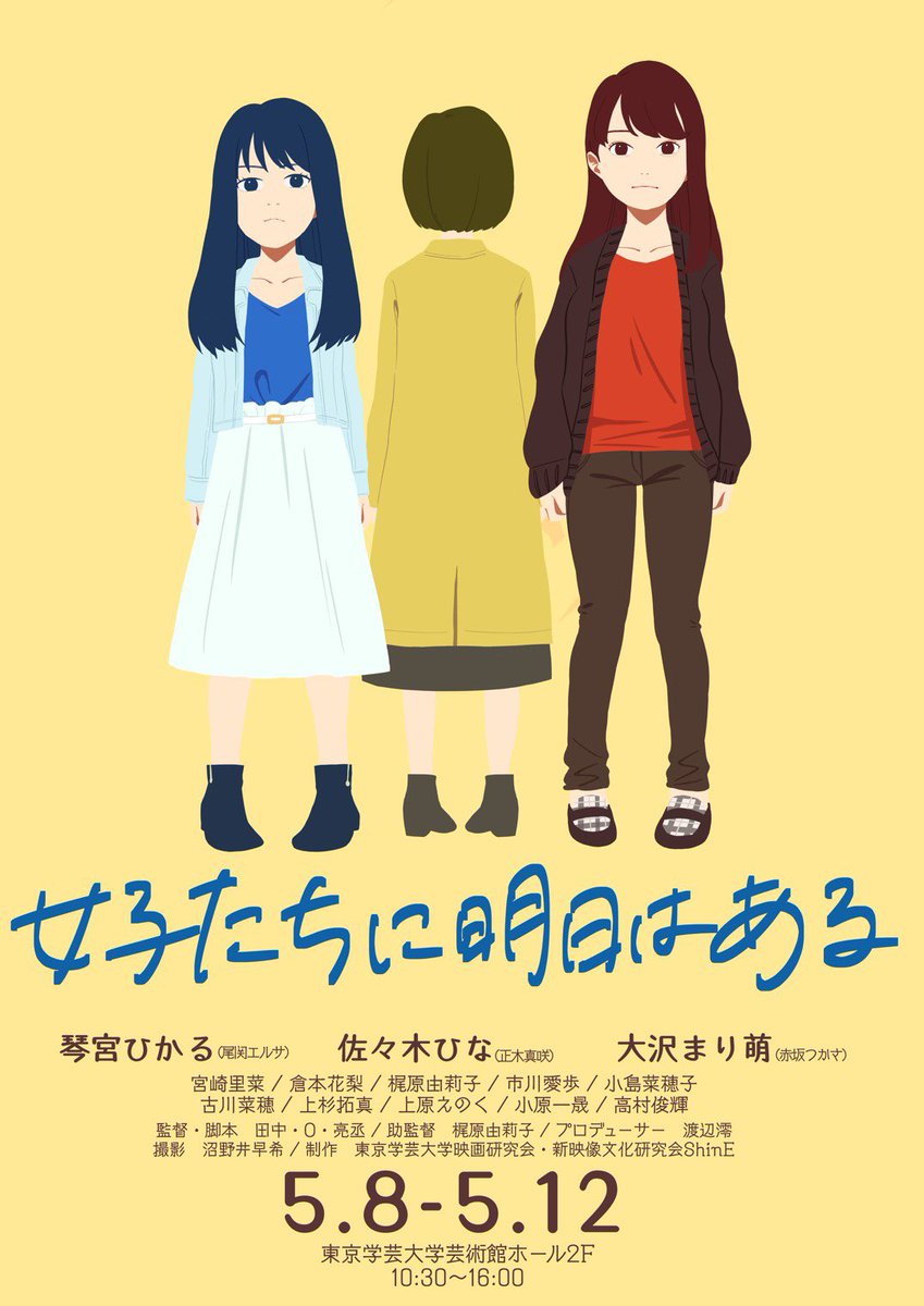 ohayou_watson's tweet photo. 本日もご来場ありがとうございました！
土日も《10:30〜、12:00〜、12:50〜、14:30〜》から芸術館2階展示室2にて上映会を行います。
ぜひご来場ください〜🎬
※最終日は12:50〜の回が最終となります https://t.co/NufdQE6DBI