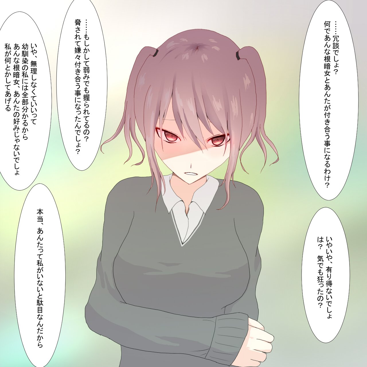 月島しいる ヤンデレ専門サークル 世話焼き系の幼馴染 ヤンデレ 月島しいる ヤンデレ専門サークル 世話焼き系の幼馴染 ヤンデレ