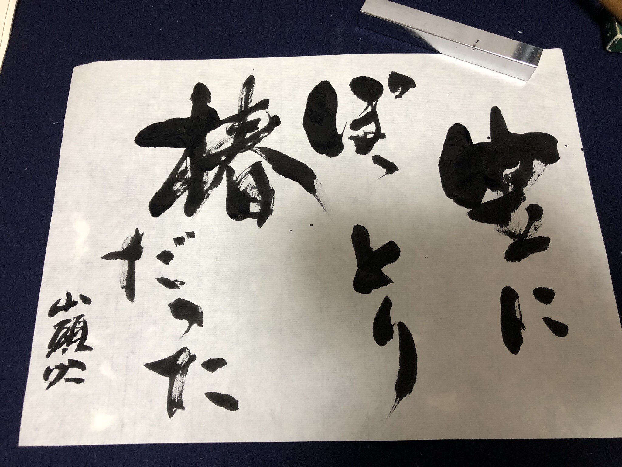漢字仮名交じりの書 Twitter Search Twitter