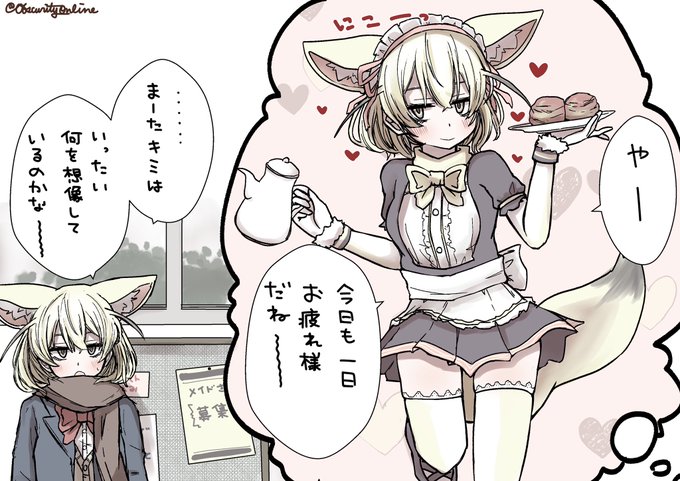 メイドの日なのでメイド姿の妄想にも耽った

#dibujo 