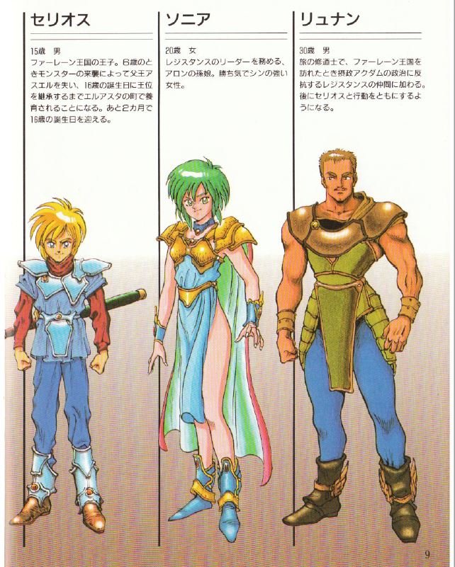ドラゴン スレイヤー 英雄 伝説 Article