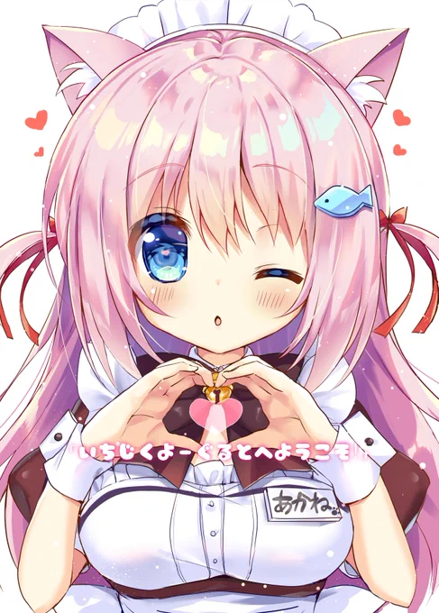 #メイドの日 どんなメイドも等しくすきすき。うちのケモミミメイドさんたちをどうぞ? 