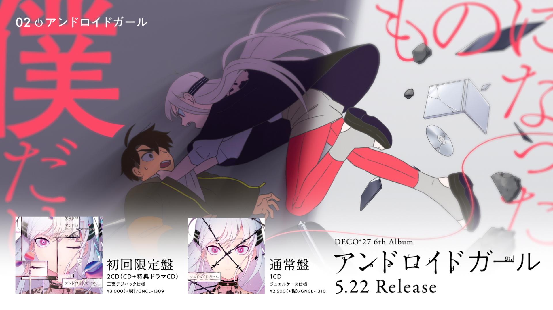DECO*27 on X: 