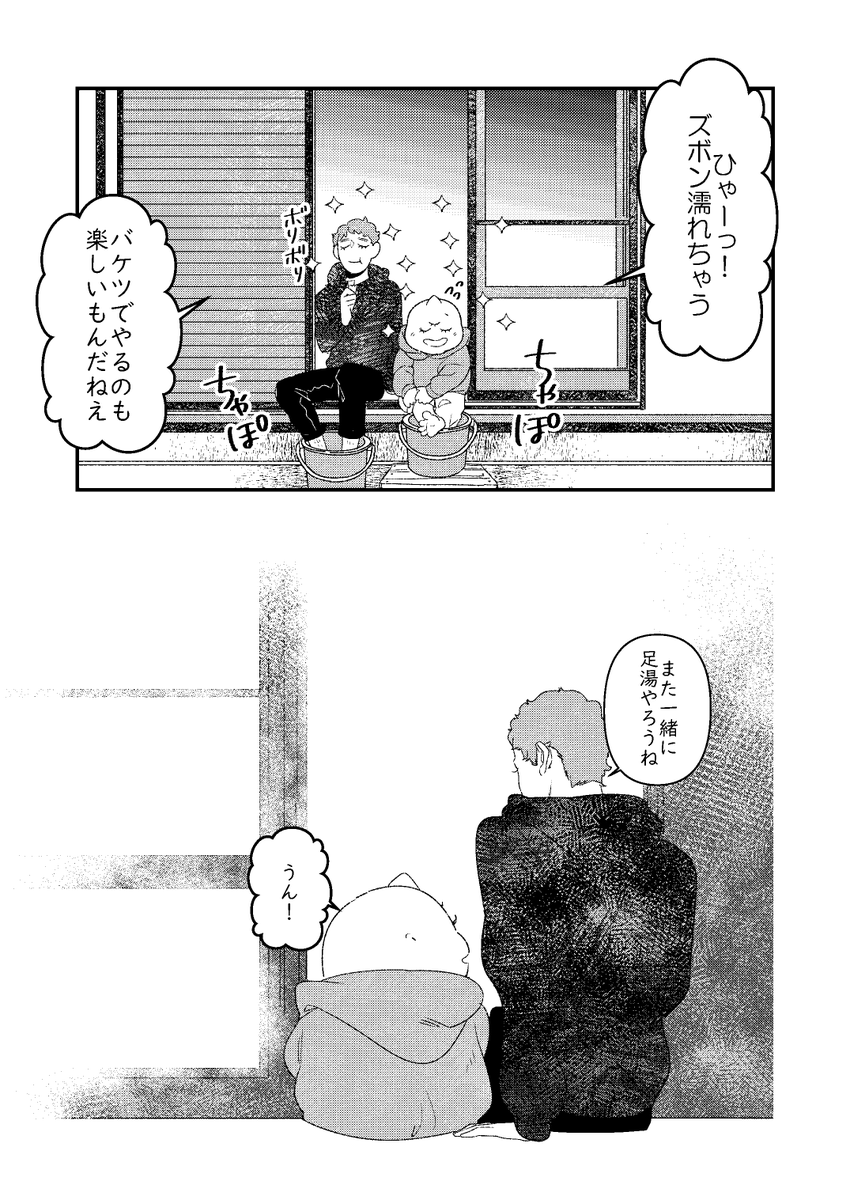 【サンプル】
「よろずの候/近所の落武者」B5/24P
幽霊や妖怪との日常生活のお話
#COMITIA128 #コミティア128 #コミティア