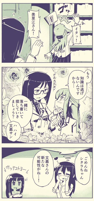 ふみ×みりの可能性
#アリスギアお絵かき 