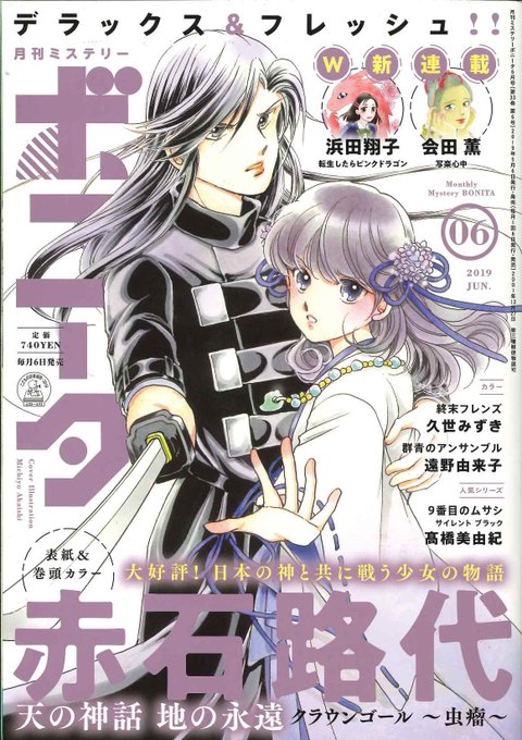 Takakura Takeruさんのイラスト一覧 Takakura Takeruさんのイラスト一覧