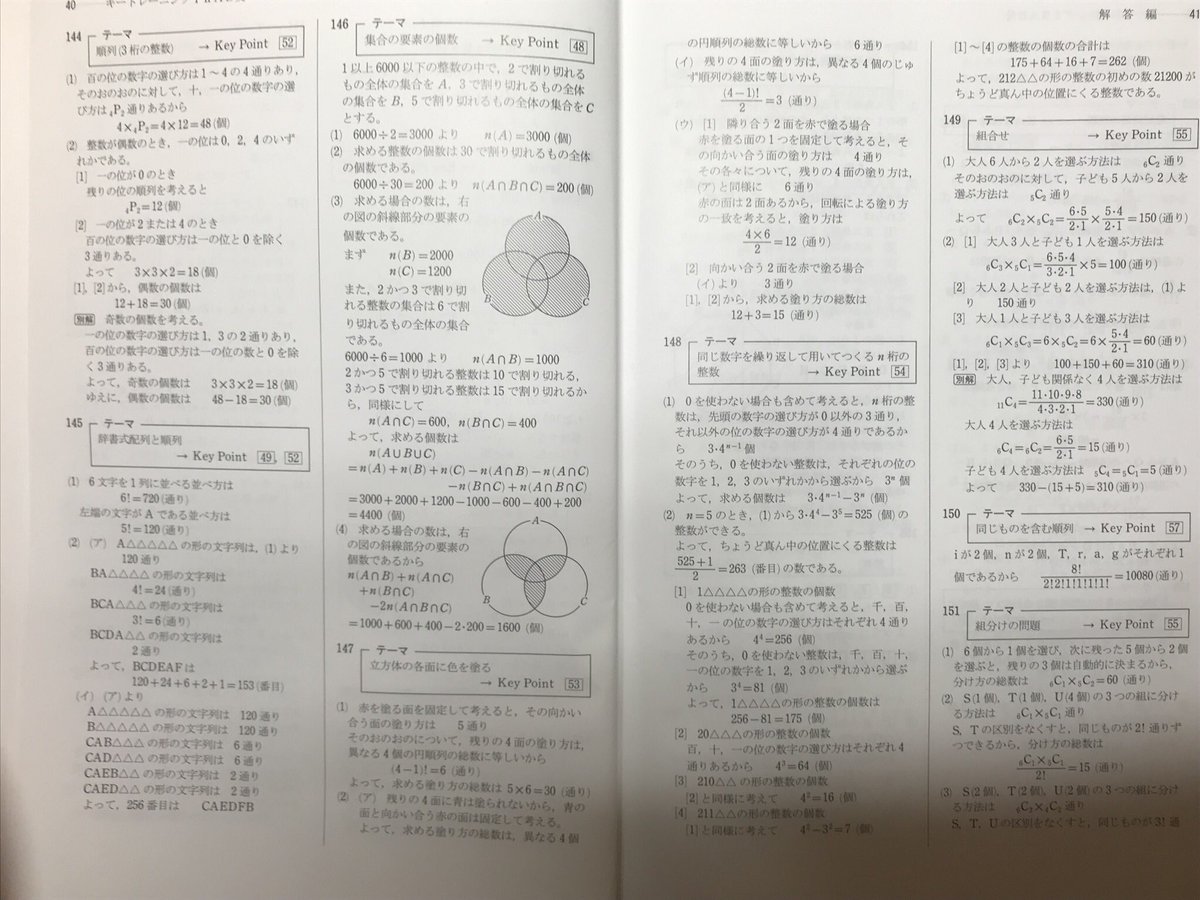 数学キートレーニングbot 改訂版答え配布ver1 2 على تويتر 144 174