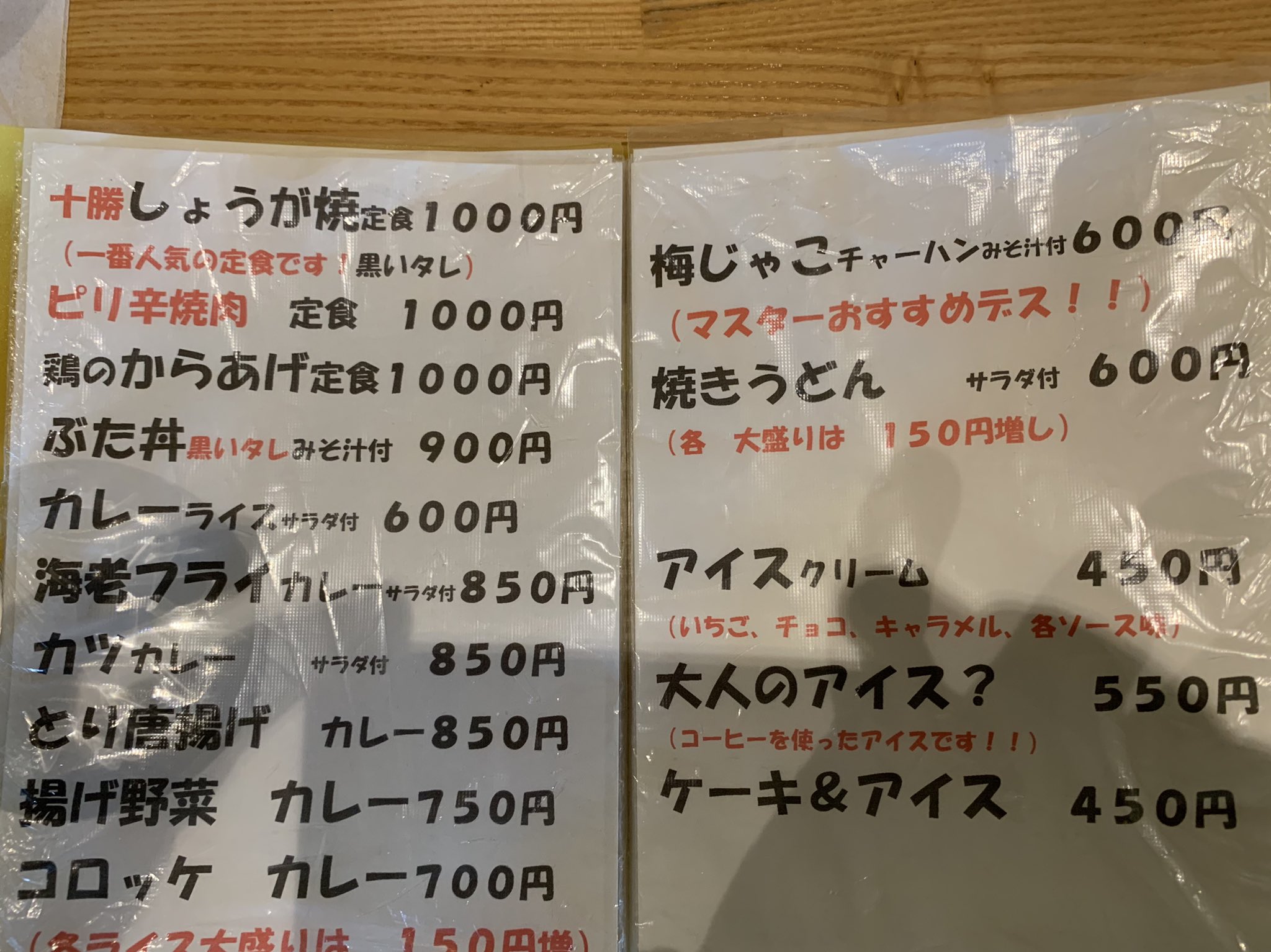 いしえもん 今日のランチ 久しぶりに士幌町の いちい さんでした 今日は おすすめの 梅じゃこチャーハン としょうが焼き これが最高に美味いっす どうしてこんなに美味しいんだろ ごちそうさまでした 十勝 士幌町 ランチ いちい T