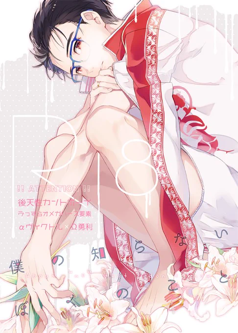 新刊通販出揃いました。宜しくお願いします。ミスあったので投稿し直しましたすみません…!
とらのあな:https://t.co/FOto49r9bL
フロマージュ:https://t.co/NnfyYsdbwe
アニメイト:https://t.co/fbIOuy7xhG

pixivサンプルページ(準備号部分全公開)→https://t.co/7EFAIfEhzO 