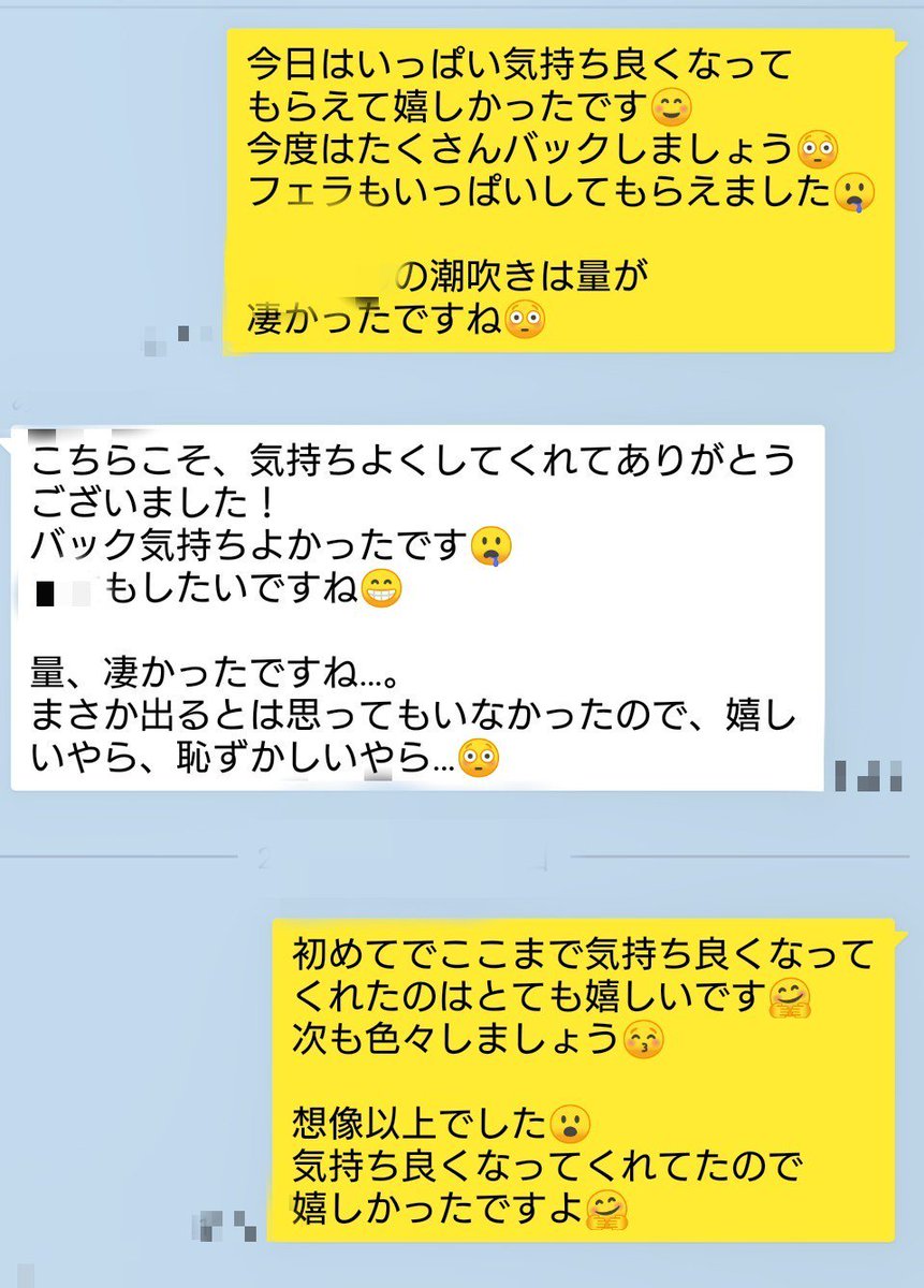 ち さん Twitter પર 色白でとてもスレンダーな処女の女性 自分が初めてのお相手を させて頂きました 初めてなので 痛みが出ないよう 慎重にした結果 禁断とされるバックで とても気持ち良くなってもらえて 嬉しかったです ベッド半面 使えなくなる程の初潮吹き