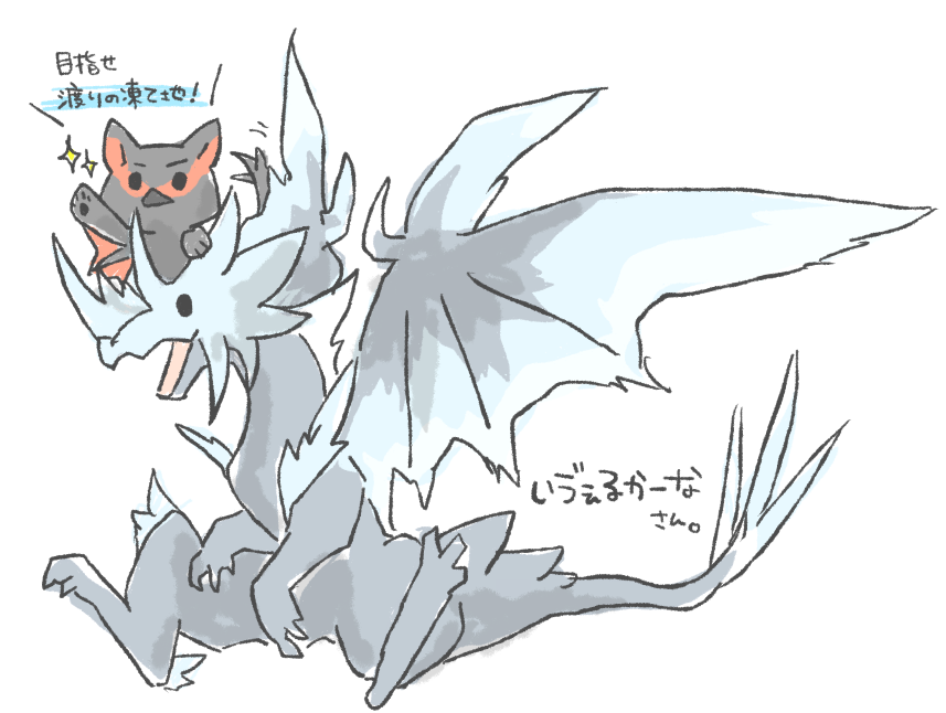 しばいぬ おいも ざっくりお絵かき Mhwアイスボーン新モンスター イヴェルカーナさん と 久々に描いたゆるゆるナルガクルガさん アイスボーン楽しみですね 狩りより生態観察やフィールド巡りの方が楽しみかもしれない T Co Mkcw32gq6m しばいぬ おいも ざっくりお絵かき Mhwアイスボーン新モンスター イヴェルカーナさん と 久々に描いたゆるゆるナルガクルガさん アイスボーン楽しみですね 狩りより生態観察やフィールド巡りの方が楽しみかもしれない T Co Mkcw32gq6m