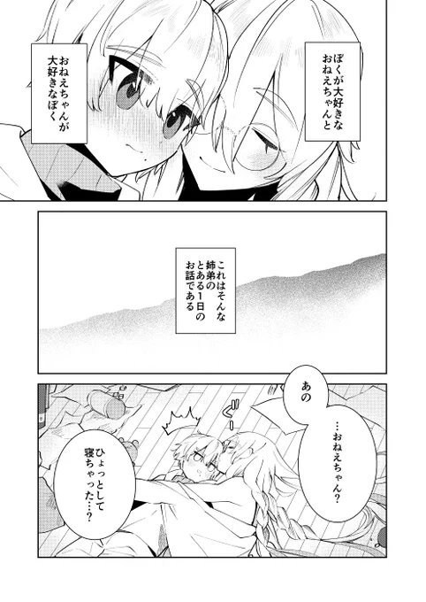 続き おそらく明日既刊などのお品書きをあげます。 