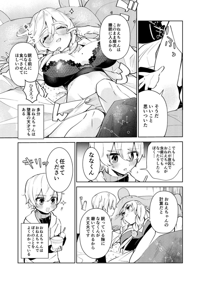 続き おそらく明日既刊などのお品書きをあげます。 