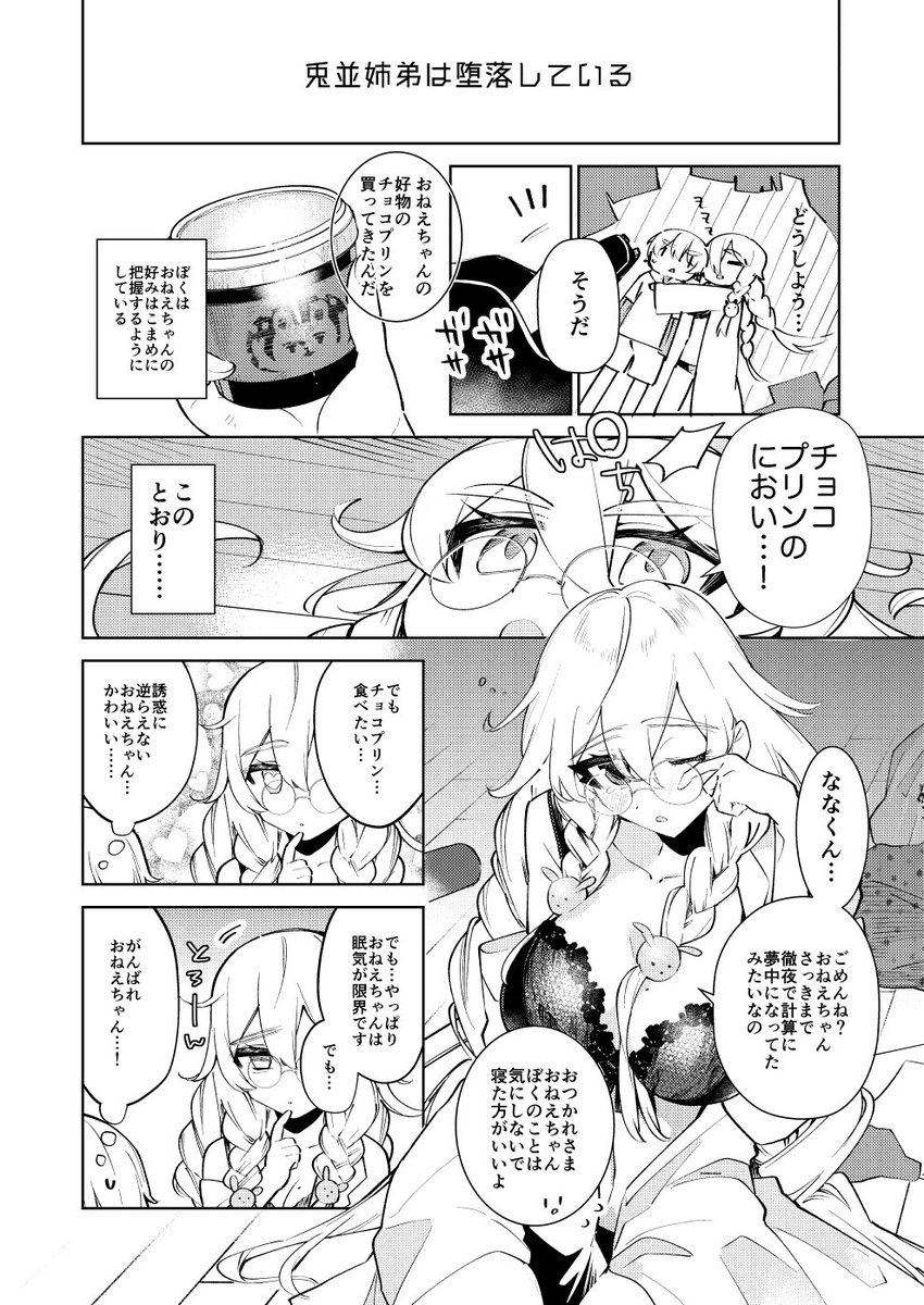 続き おそらく明日既刊などのお品書きをあげます。 