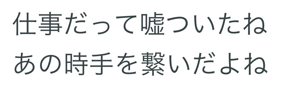 Aikoが歌詞に入れてくる呪いみたいなフレーズが好き 続々とリプで呪いのワードが集まる Togetter