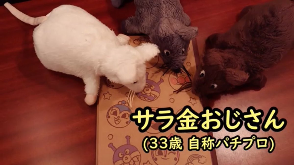 りの Auf Twitter サラ金おじさんの動画神回だったww マヌケウイルスでワロタ