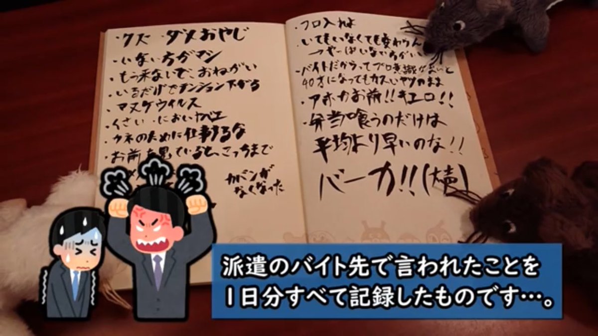 りの サラ金おじさんの動画神回だったww マヌケウイルスでワロタ