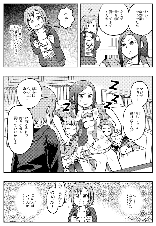 昔描いた初対面のだりーと拓海まんが 安倍川 にじそうさく05の漫画