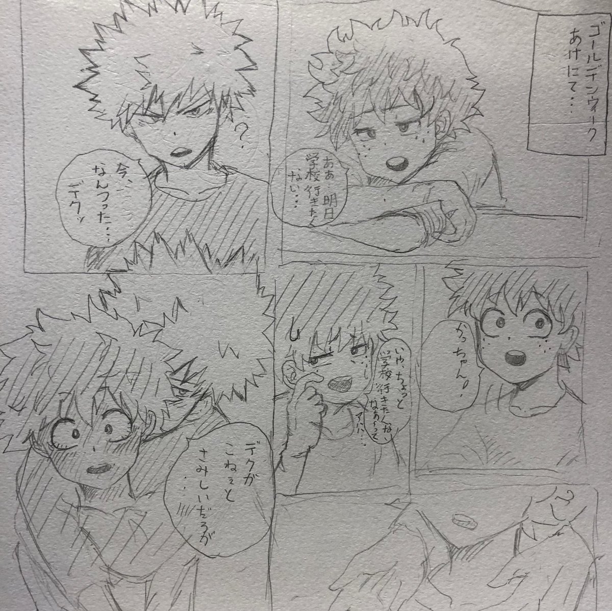 #勝デク版深夜のお絵描き一本勝負 
間に合わなかったw
五月病 