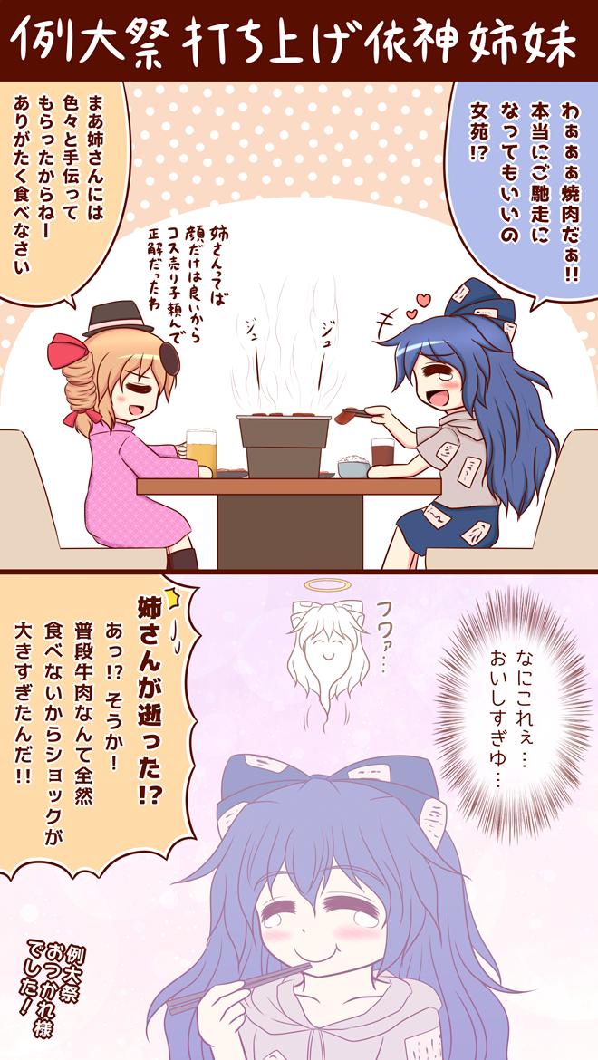 ちょうど例大祭明けだったのでコレでしたね

#去年の今頃どんな絵描いてましたか 